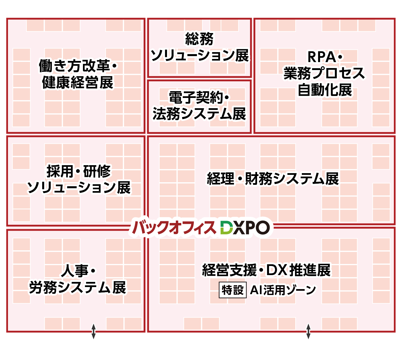 会場レイアウト図（イメージ）