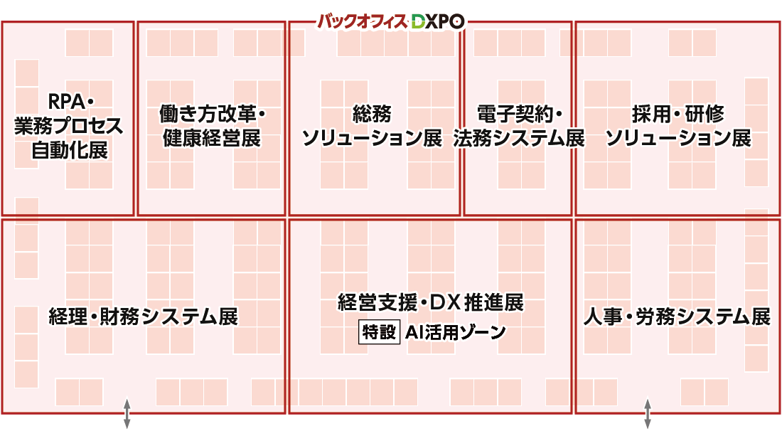 会場レイアウト図（イメージ）
