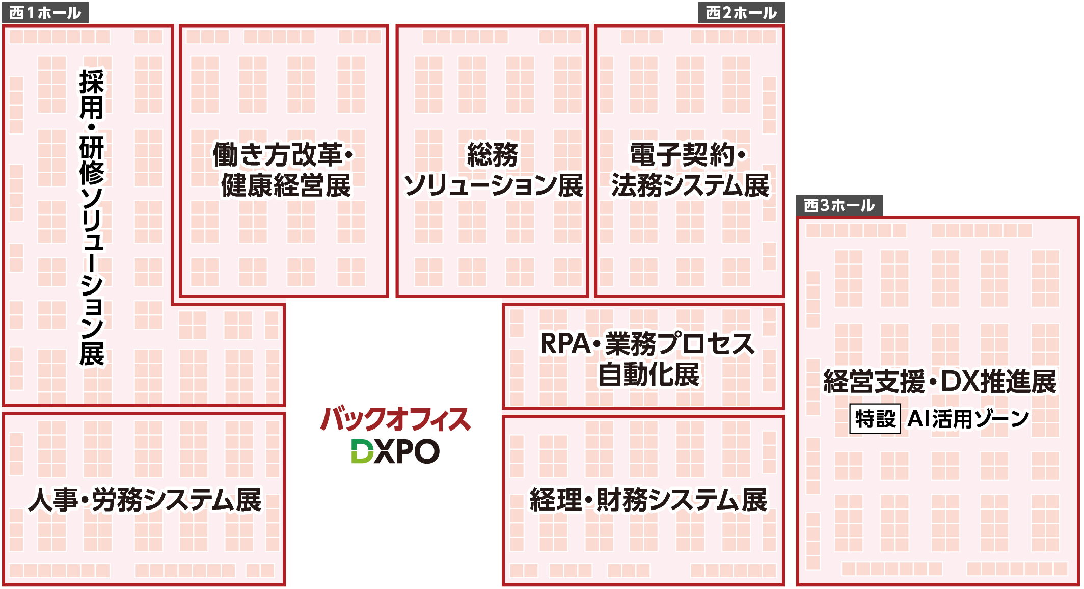 会場レイアウト図（イメージ）