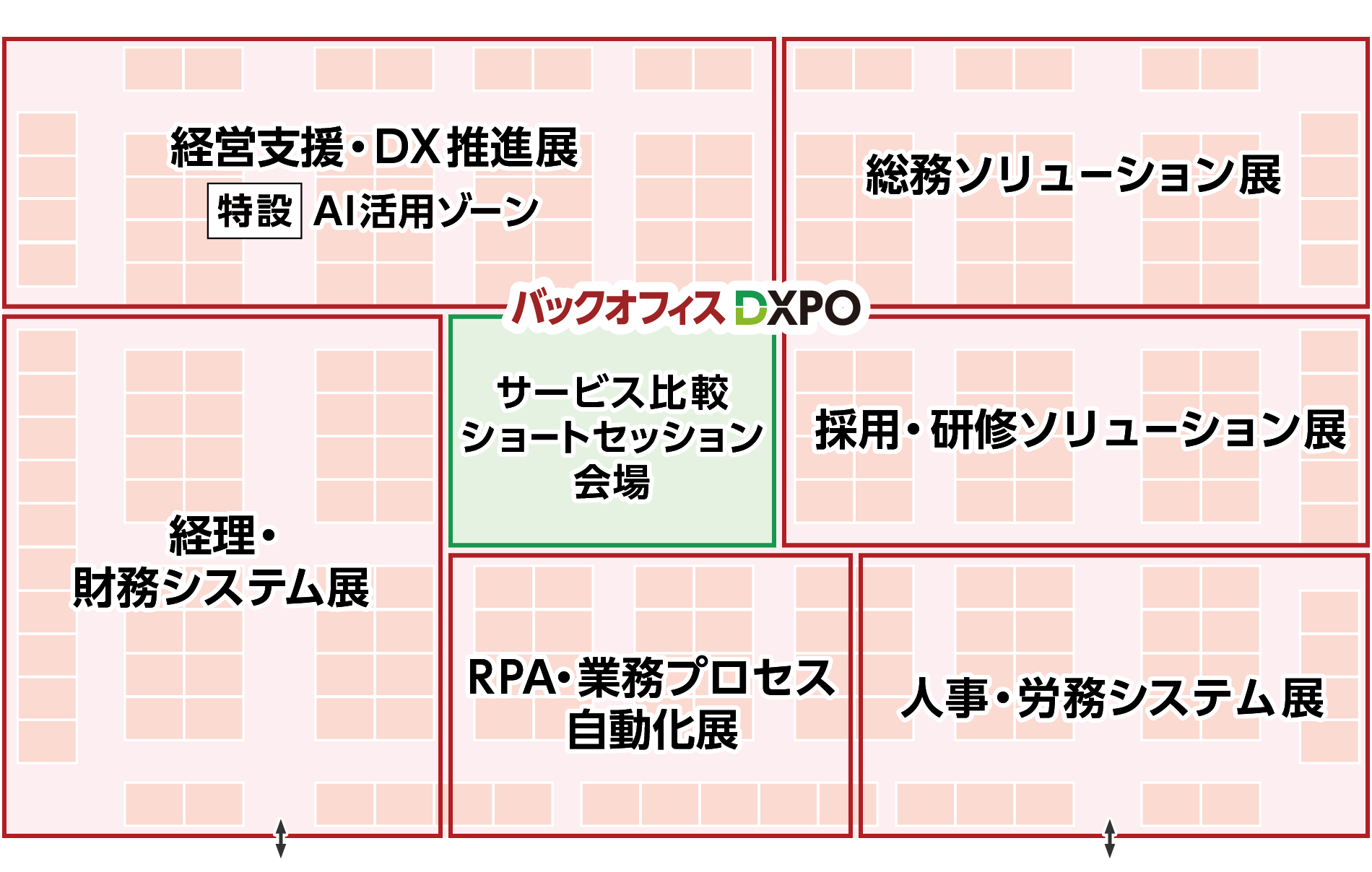 会場レイアウト図（イメージ）