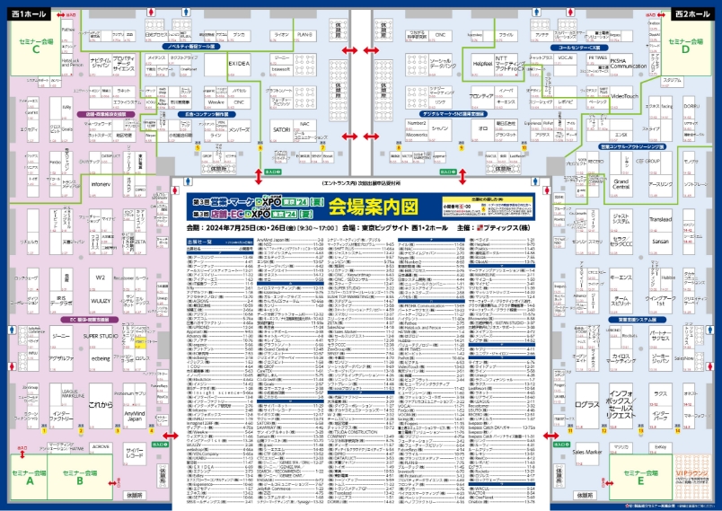 会場案内図のサムネイル画像